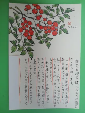 お客様の声(一日葬・家族葬)-2015.12.03