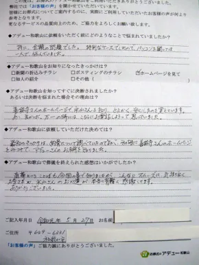 ���q�l�̐��i�Α����j-2019.05.27