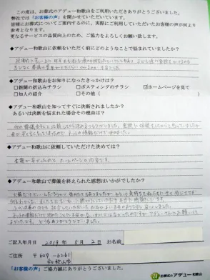 ���q�l�̐��i�Α����j-2019.05.02