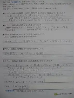 ���q�l�̐��i�Α����j-2019.03.18