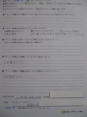 ���q�l�̐��i�Α����j-2019.02.20