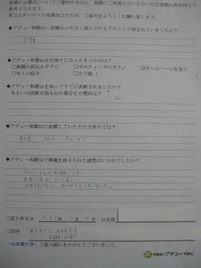 ���q�l�̐��i�Α����j-2019.01.04