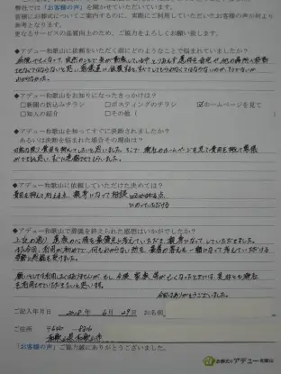 ���q�l�̐��i�Α����j-2018.06.29