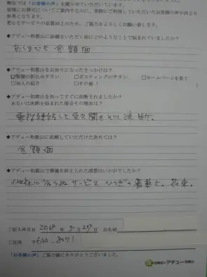 ���q�l�̐��i�Α����j-2018.05.27
