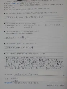 ���q�l�̐��i�Α����j-2016.01.29