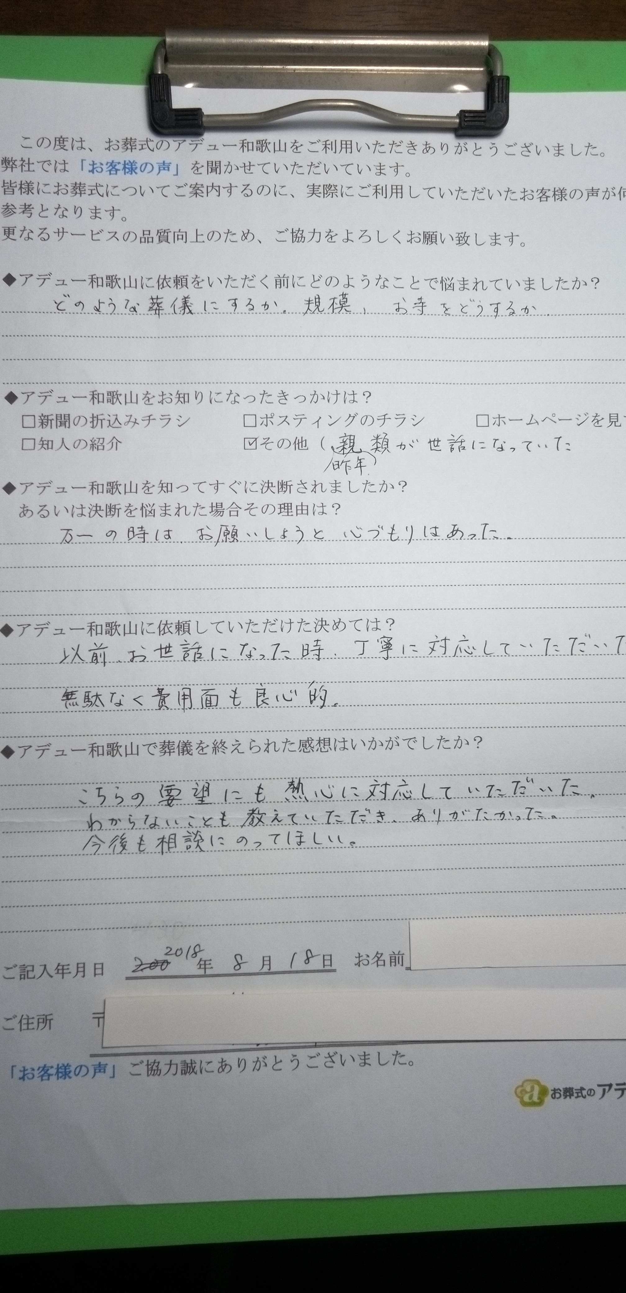 20180818