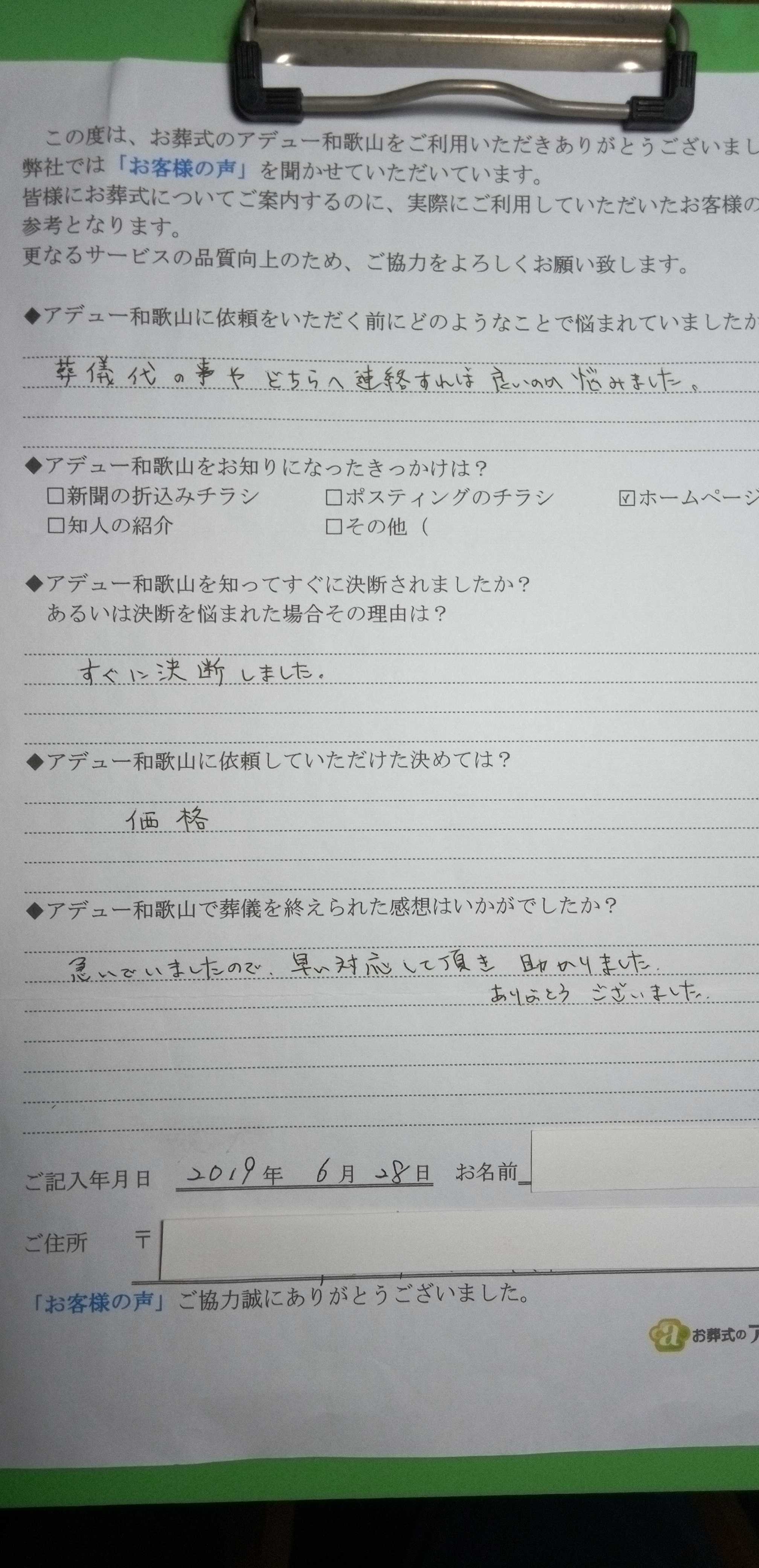 20190628