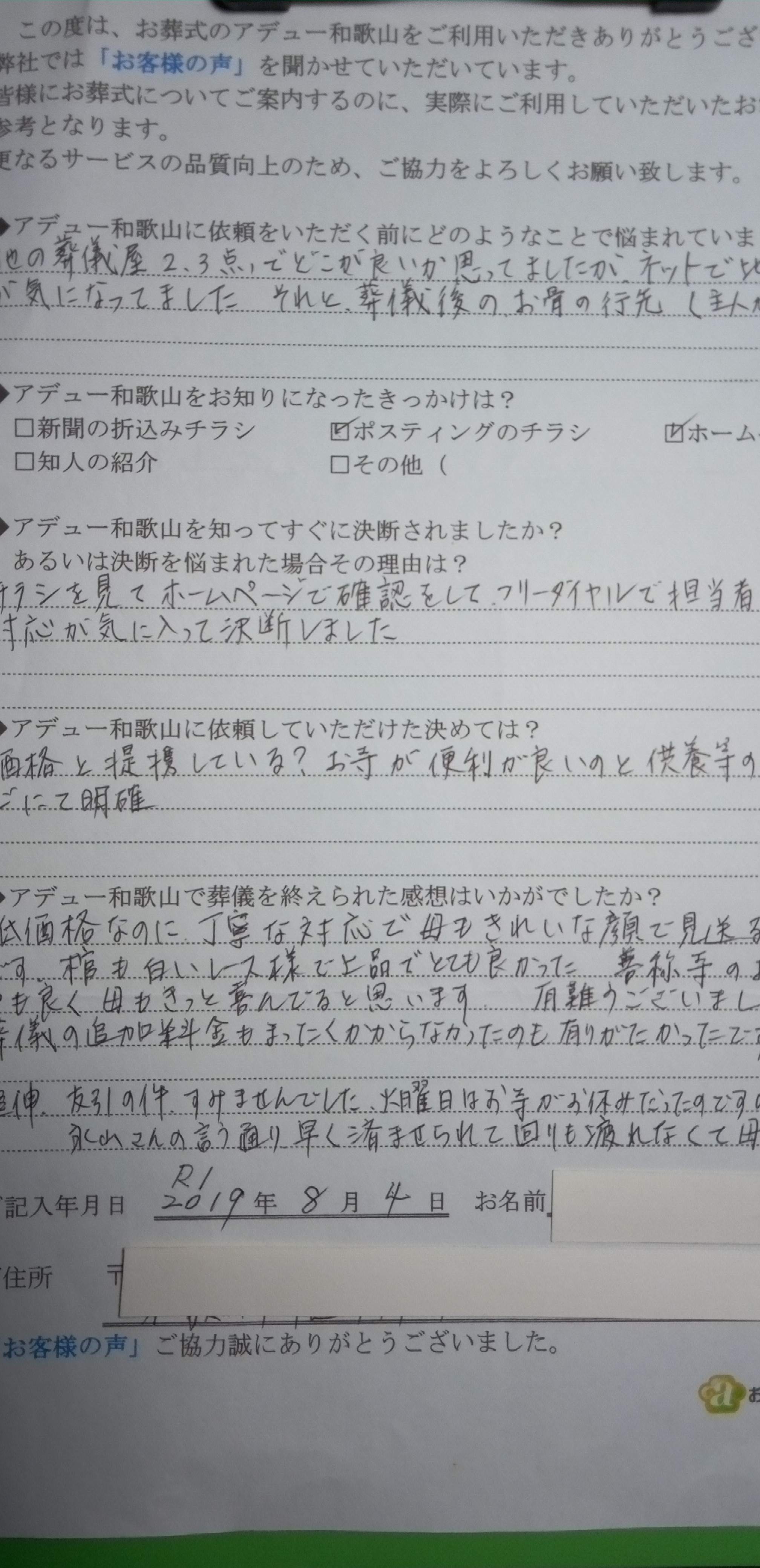 20190804