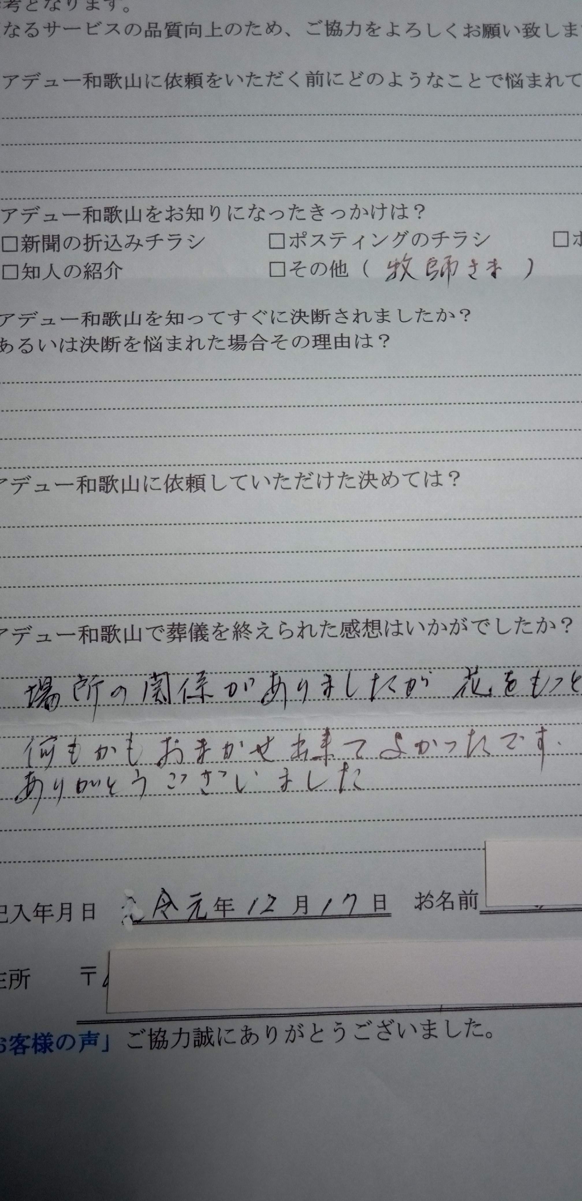 20191217